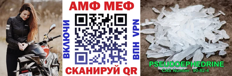 АМФ VHQ  Называевск 