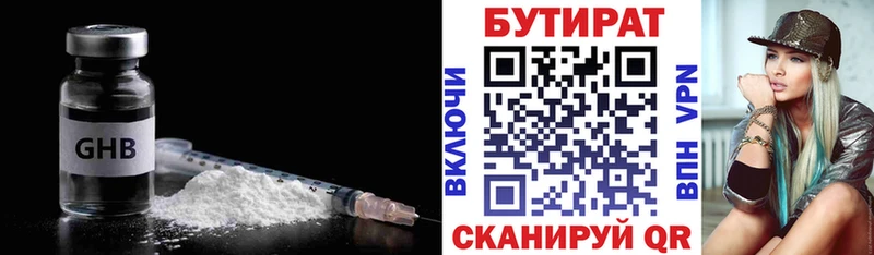 БУТИРАТ оксана  наркота  Называевск 