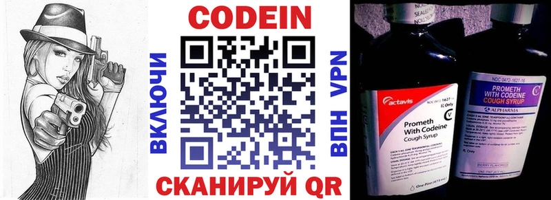 купить наркоту  нарко площадка состав  Кодеиновый сироп Lean Purple Drank  Называевск 