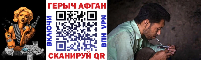 ГЕРОИН VHQ  цена наркотик  Называевск 