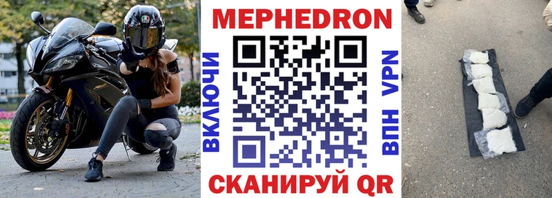 Мефедрон мука  закладка  Называевск 