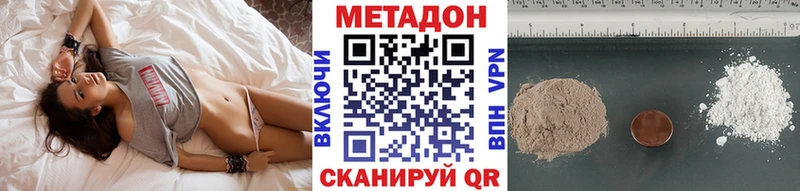 МЕТАДОН methadone  omg зеркало  Называевск  даркнет сайт 